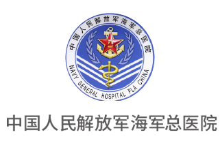 中国人民解放军水师总医院